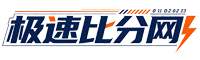 大赢家比分